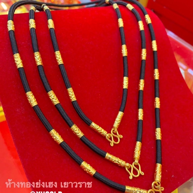 สร้อยเชือกทอง2สลึง Yonghenggold ทองคำแท้96.5% ขายได้จำนำได้