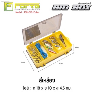 [Forte] กล่องใส่เหยื่อ 2 หน้า BID  13 ช่องขนาด 18x10x4.5 ซม.