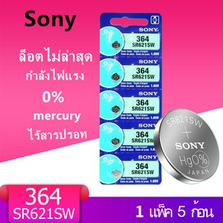 ของแท้ SR621SW ถ่านกระดุม Sony รุ่น SR621SW V364 SR60 SR621 AG1 1.55V (1 แผง มี 5 ก้อน)