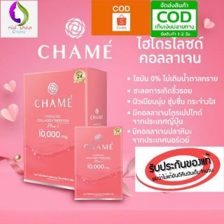 CHAMEcollagen Tripeptide Plus 10 pcs./ประเทศญี่ปุ่น
