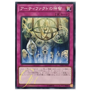 [LVP3-JP065] Artifact Sanctum (Common)