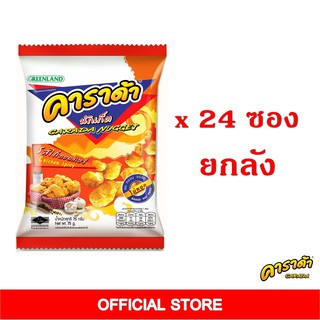 (ยกลัง) คาราด้านักเก็ตรสไก่ทอดสไปซี่ 75 กรัม x 24 ซอง