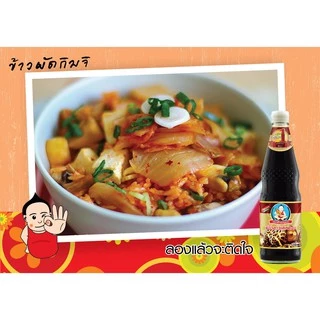 ตราเด็กสมบูรณ์ ซีอิ๊วขาวเห็ดหอม 150 มล. / Deksomboon Brand Mushroom Soy Sauce 150ml