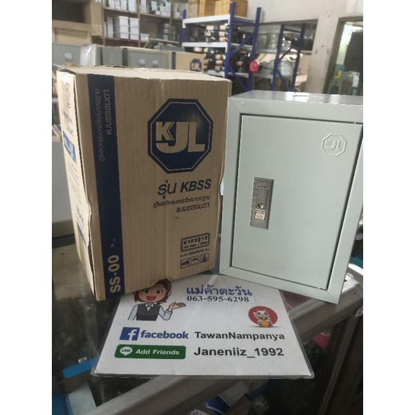 KJL ตู้ไฟ KBSS 00 ขนาด 20x30x15 cm ตู้คอนโทรล ตู้ไฟสวิตซ์บอร์ด ตู้ไซด์เหล็ก