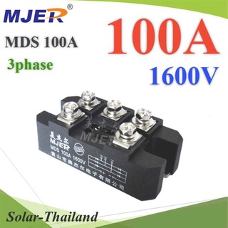 MDS ไดโอดบริจด์ AC 3 เฟส วงจรเรียงกระแส AC to DC 100A 1600V  รุ่น MJER-MDS-100A