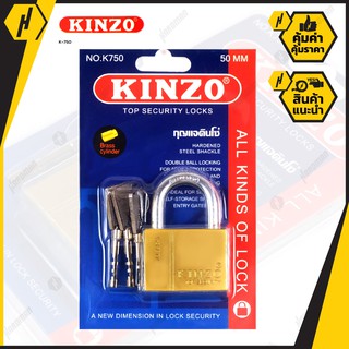 KINZO K750 กุญแจคอสั้น ระบบล็อคลูกปืน สีทองเหลือง 50 mm. กุญแจ กุญแจล็อคบ้าน