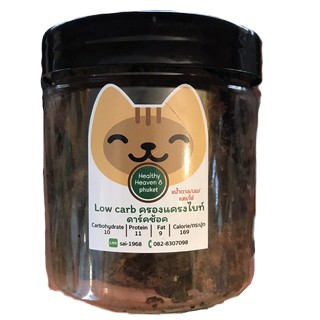 Lowcarb ครองแครงไบท์ ดาร์คช้อค  By Heaven-8 Healthy phuket น้ำหนัก  45 กรัม/ กระปุก