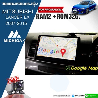 จอandroid ตรงรุ่นติดรถยนต์ MITSUBISHI LANCER EX