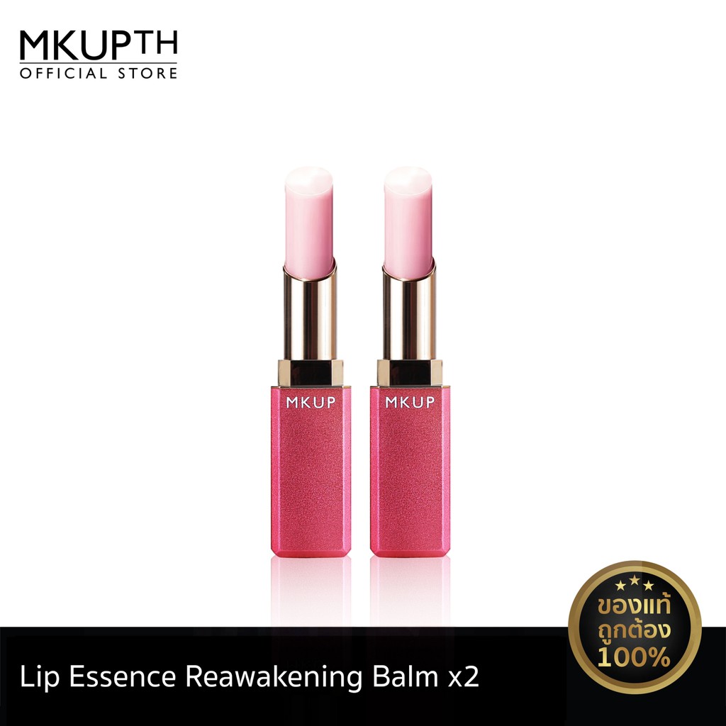 ลิปmkup ถูกที่สุด พร้อมโปรโมชั่น ก.ค. 2022BigGoเช็คราคาง่ายๆ