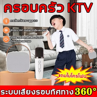 แถมไมโครโฟน ลำฟโพงบูลทูธ แพ็คเกจ ktv ไร้สายสำหรับครอบคร ลำโพงบลูทูธแบบพกพา ลำโพงบลูทูธ ลำโพงบรูทูธเบสหนักๆ ลำฟโพงบูลทูธ