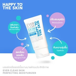 แฮปปี้ทูเดอะสกิน มอยซ์เจอไรเซอร์ลดรอยสิว Happy to The Skin Ever Clear Skin Perfecting Moisturizer