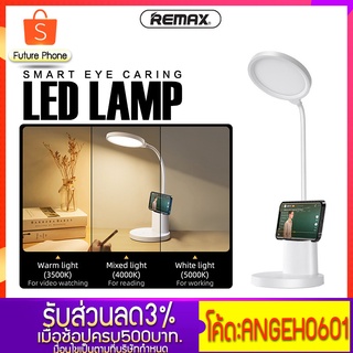 โคมไฟตั้งโต๊ะ Remax รุ่น RT-E815 โคมไฟ LED ปรับความสว่างได้ 3 แบบ แบตเตอรี่ในตัว ขนาด 1500 mAh โคมไฟระบบสัมผัส