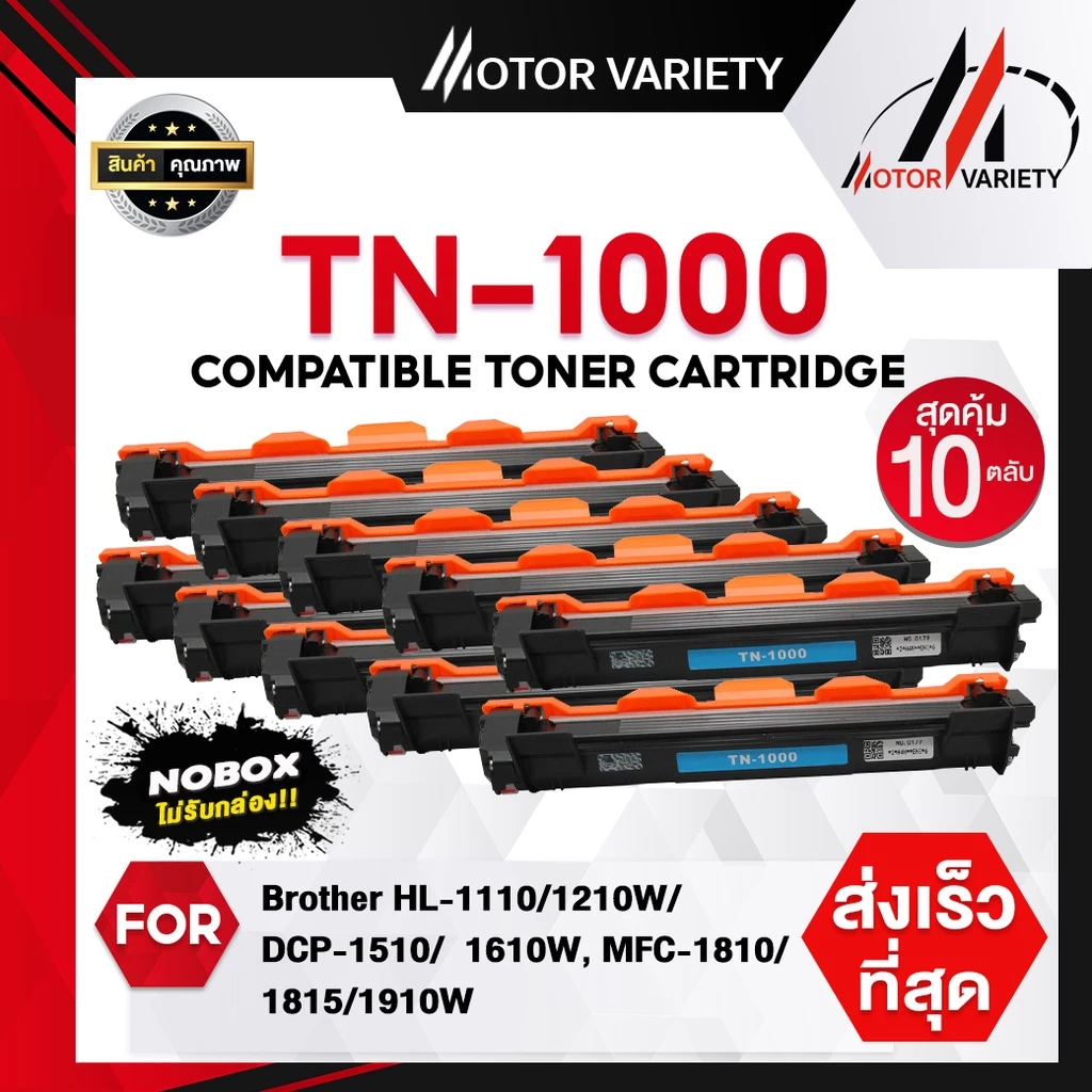 MOTOR (แพ็ค10ตลับNobox) TN1000/1000 หมึกเทียบเท่า For Brother HL-1110/1210W/DCP-1510/1610W/MFC-1810