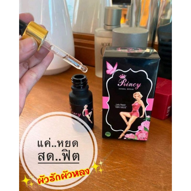 Princy​ herbal serum​ สมุนไพร​รีแพร์​ ดู​แ​ลภายใน​ ฟิต​กระชับ​ ระงับ​กลิ่น​ ของแท้100%