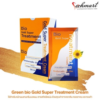 Bio ทรีมเม้นท์ แบบซองสีทอง  Green bio Gold Super Treatmaent Cream 1 ซอง