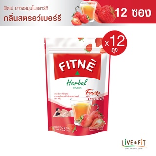 [ยกโหล] FITNE ฟิตเน่ ยาชงสมุนไพรอาร์ที กลิ่นสตรอว์เบอร์รี ขนาด 12 ซอง (12 ถุง) - FITNE RT Herbal Infusion Strawberry Flavored 2.15g.x12 Sachets (12 Packs)