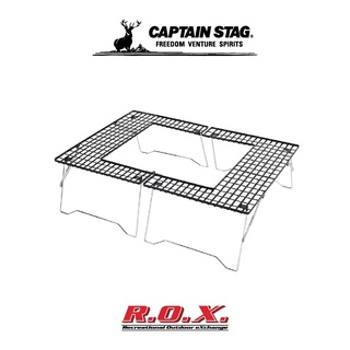 CAPTAIN STAG FIRE GRILL TABLE โต๊ะแคมป์ปิ้ง โต๊ะเอนกประสงค์