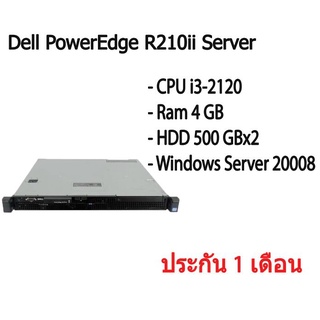 เซิร์ฟเวอร์ Dell PowerEdge R210ii Server คอม CPU i3-2120 Ram 4 GB HDD 500 GBx2 สินค้ามีประกัน