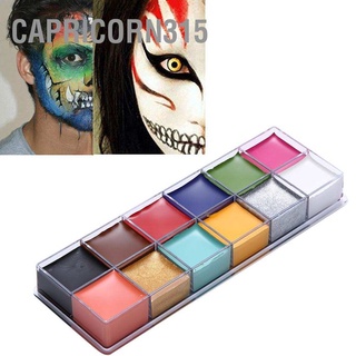 Capricorn315 จาระบีแต่งหน้า 12 สี