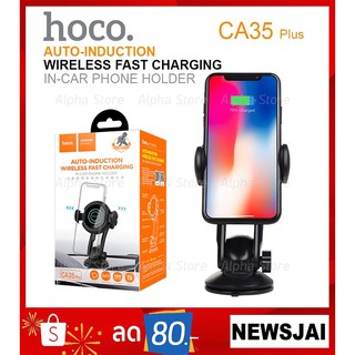 HOCO CA35 Plus AUTO Induction Wireless Charger &amp; Holder แท่นชาร์จไร้สายในรถยนต์