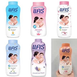 (6 สูตร) Care Baby Hypoallergenic Powder แคร์ ผลิตภัณฑ์แป้งเด็ก สูตรไฮโปอัลเลอร์เจนิก 160 กรัม