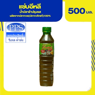 น้ำปลาร้าปรุงรส ตราแซ่บอีหลี 500มล. 8857125284912