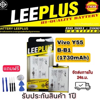 แบต Vivo Y55 B-B1 ยี่ห้อleeplus (1730mAh)