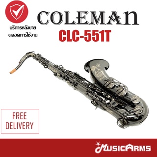 Coleman CLC-551T Tenor Saxophone + รับประกันศูนย์ 1 ปี Music Arms