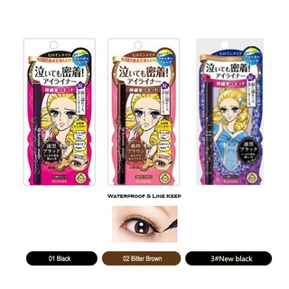 Kiss Me heroine Make Smooth liquid eyeliner Super Keep (อายไลเนอร์, อายไลเนอร์เหลว, นางเอกอายไลเนอร์)