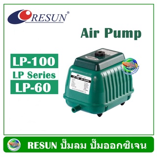 ปั้มลม Resun LP-100 / LP-60  ปั๊มออกซิเจน ปั๊มลมโรตารี