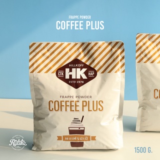 Ratika | คอฟฟี่พลัส 1.5 KG. HK Coffee Plus ผงเฟรปเป้สูตรพิเศษ