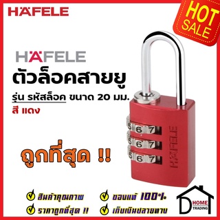 HAFELE กุญแจล็อคแบบใช้รหัส รุ่น ABUS 145/20 ขนาด 20 มม. สีแดง 482.01.855 กุญแจรหัส กุญแจ กระเป๋าเดินทาง เฮเฟลเล่