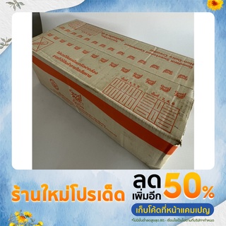 (ยกลัง) กู๊ดวิล ครีมเทียมข้นหวาน สูตรนมสดแท้ 2กก. x 8 ถุง