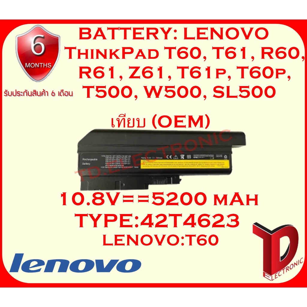 BATTERY:LENOVO ThinkPad T60 เทียบ OEM ใช้ได้กับรุ่น THINKPAD T60 R60 R500 T500 Z61M R60E