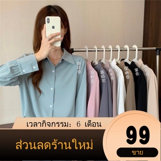 【WSร้านแฟชั่น】Cicishop(6067)เสื้อเชิ้ตคอปก Oversize Shirt ทรงหลวม สไตล์เกาหลีเก๋ไก๋ คลาสสิค มาแมทช์ได้หลายลุคใหม่