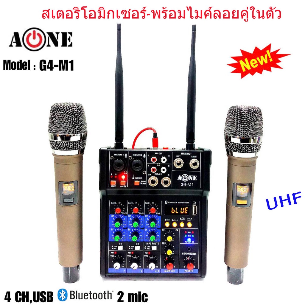 สเตอริโอมิกเซอร์4 แชลแนล พร้อมไมค์ลอยคู่UHF microphone  Mixer 4-Channel รองรับบลูทูธ USB MP3 รุ่นใหม