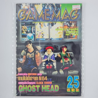 [01481] นิตยสาร GAMEMAG Volume 127/1998 (TH)(BOOK)(USED) หนังสือทั่วไป วารสาร นิตยสาร มือสอง !!