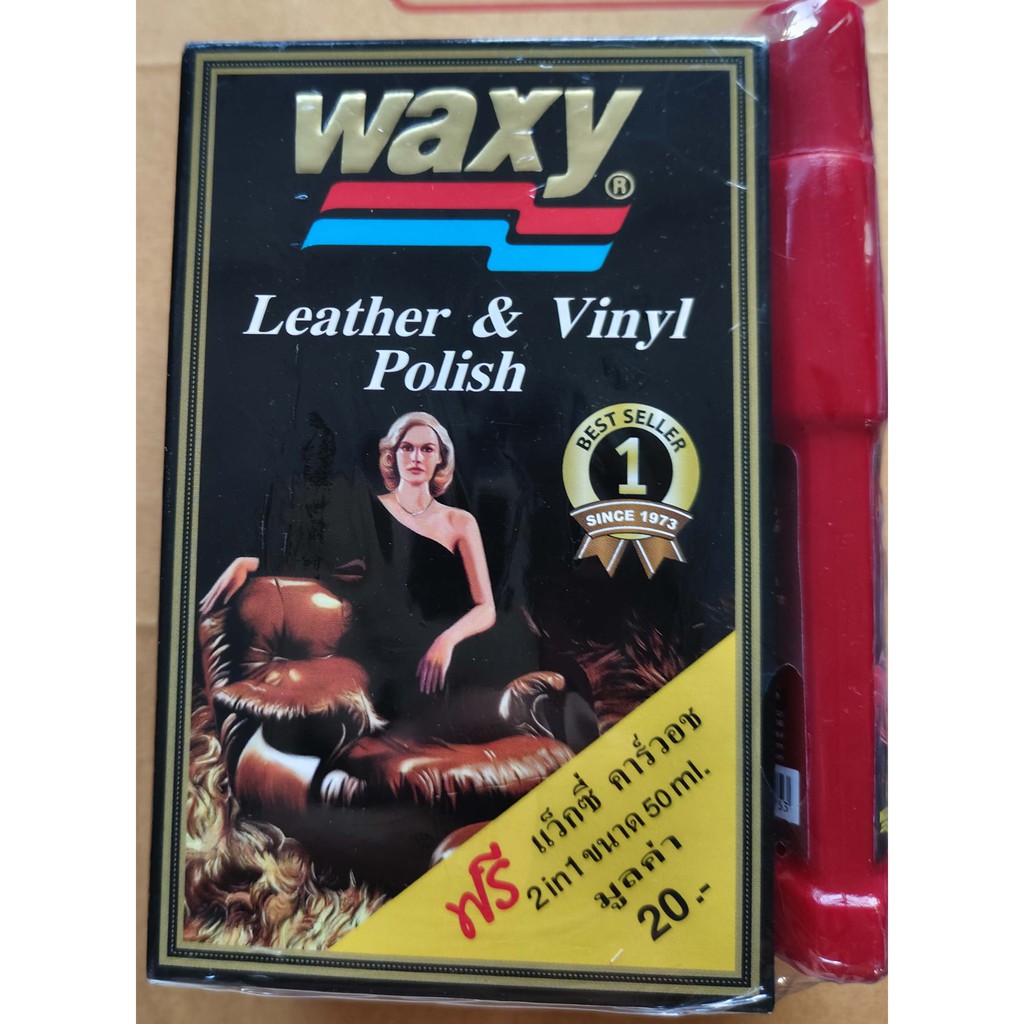 Waxy แว็กซี่ น้ำยาบำรุงรักษาเครื่องหนัง และเคลือบเงาสูตรพิเศษ