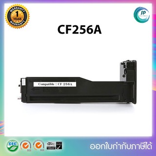 ตลับหมึกเลเซอร์เทียบเท่า CF256A/CF256/256A/56A/HP256A ใช้กับ MFP M433a / M436dn / M436n / M436nda **ออกใบกำกับภาษีได้**