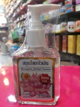 แฮร์โค้ทบัวเงิน สูตรสมุนไพรแท้ ขนาดใหญ่ 85 ml หัวปั๊ม โฉมใหม่