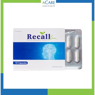 Recall Imm รีคอลล์ อิมม์ [10 แคปซูล] [1 กล่อง] อาหารเสริมบำรุงสมองและร่างกาย สำหรับผู้ที่นอนดึก ตื่นเช้า นอนไม่หลับ