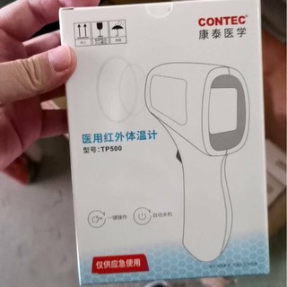 เครื่องวัดอุณหภูมิอินฟราเรด CONTEC TP500 เครื่องวัดไข้ ไม่ต้องสัมผัสร่างกาย ของแท้