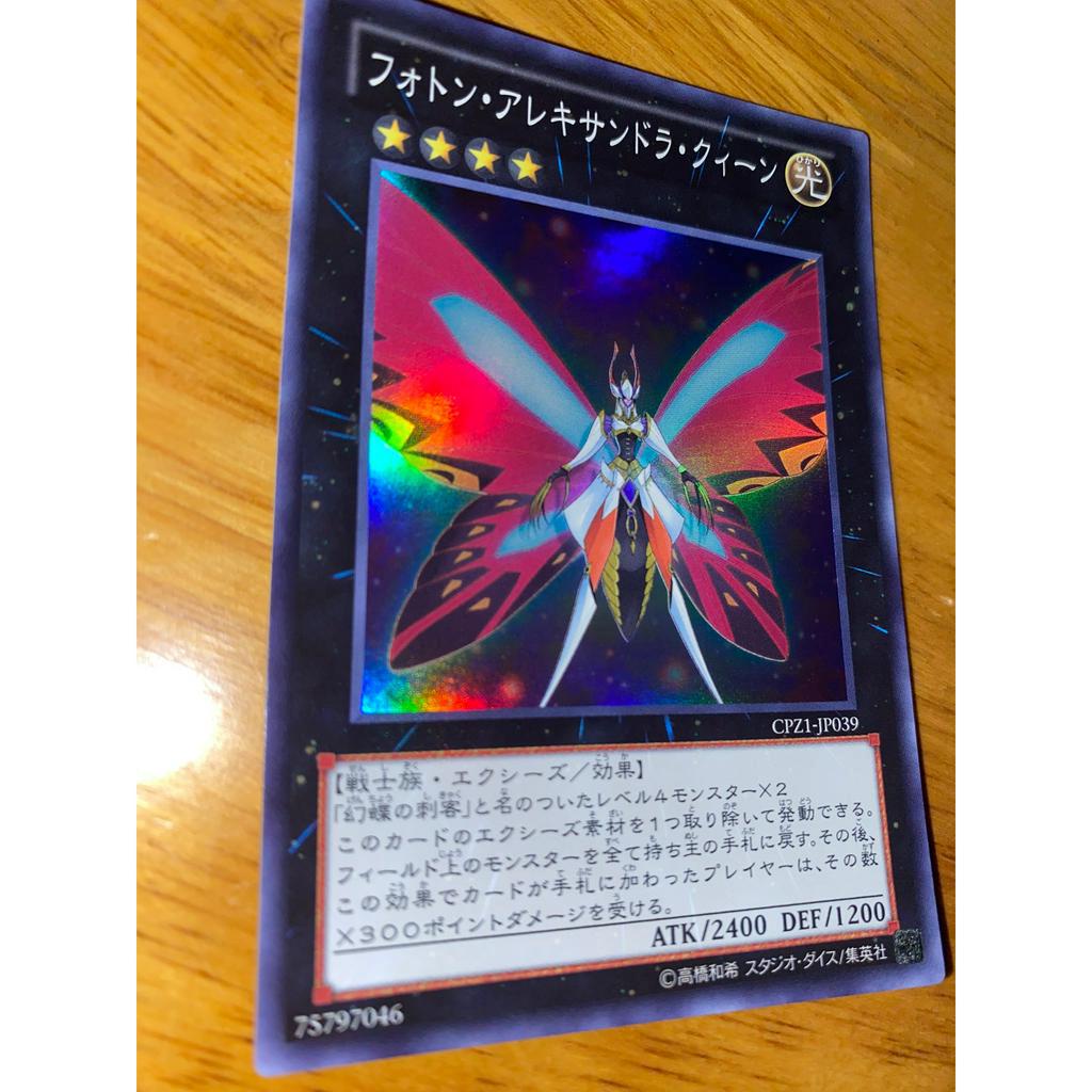 CPZ1-JP039 - โฟตอน Alexandra Queen - ซุปเปอร์