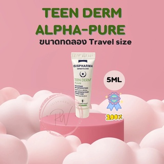 Teen derm alpha pure 5 ml เจลครีม สำหรับลดสิว ลดผิวหน้ามัน เหมาะกับสิวอักเสบรุนแรง หัวหนอง