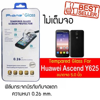 P-One ฟิล์มกระจก Huawei Ascend Y625 / หัวเหว่ย แอสเซนด์ วาย625 /  แอสเซนด์ วาย625 หน้าจอ 5.0"  แบบไม่เต็มจอ