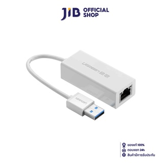 UGREEN ADAPTER (อะแดปเตอร์) USB 3.0 TO LAN 10/100/1000 Mbps (ABS) (20255)