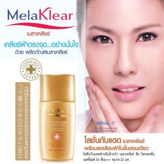 กันแดด ลดเลือนฝ้า เมลาเคลียร์  Mistine Melaklear Sun Protection SPF50 PA+++