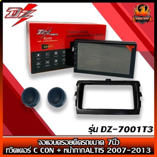 จอแอนดรอยติดรถยนต์7นิ้วDZ รุ่น DZ-7001T3 พร้อมหน้ากากTOYOTA ALTIS RAM2 + ROM16 แอนดรอย10 แถมฟรีทวิตเตอร์ C CON เสียงแหลม