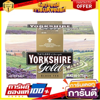 🎯BEST🎯 🔥ยอดนิยม!! Yorkshire Gold Tea 125g.ชาดำอบแห้ง100% ราคาน็อคเอาท์ 🛺💨