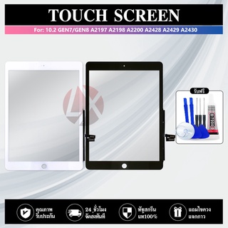 ทัชสกรีนแท้ Gen 7 10.2 Touch Screen 10.2 Gen 7 Gen 8 A2197 A2198 A2200 A2270 A2428 A2429 A2430